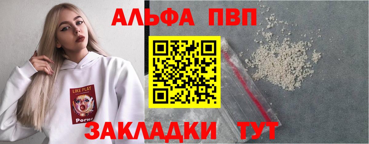 Красноуфимск  Альфа ПВП  Альфа ПВП Соль  Вход с VPN  Alpha-PVP крисы CK 