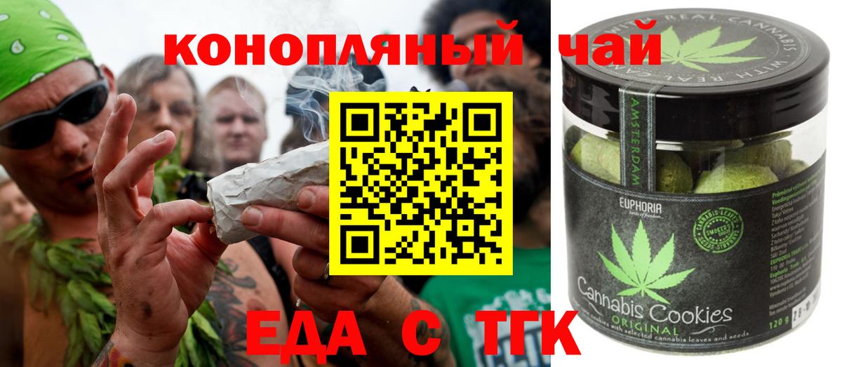 Красноуфимск  Cannafood конопля  Вход с VPN 