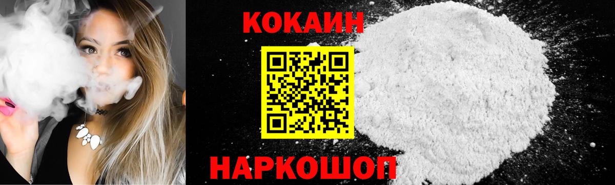 COCAIN 98% Красноуфимск