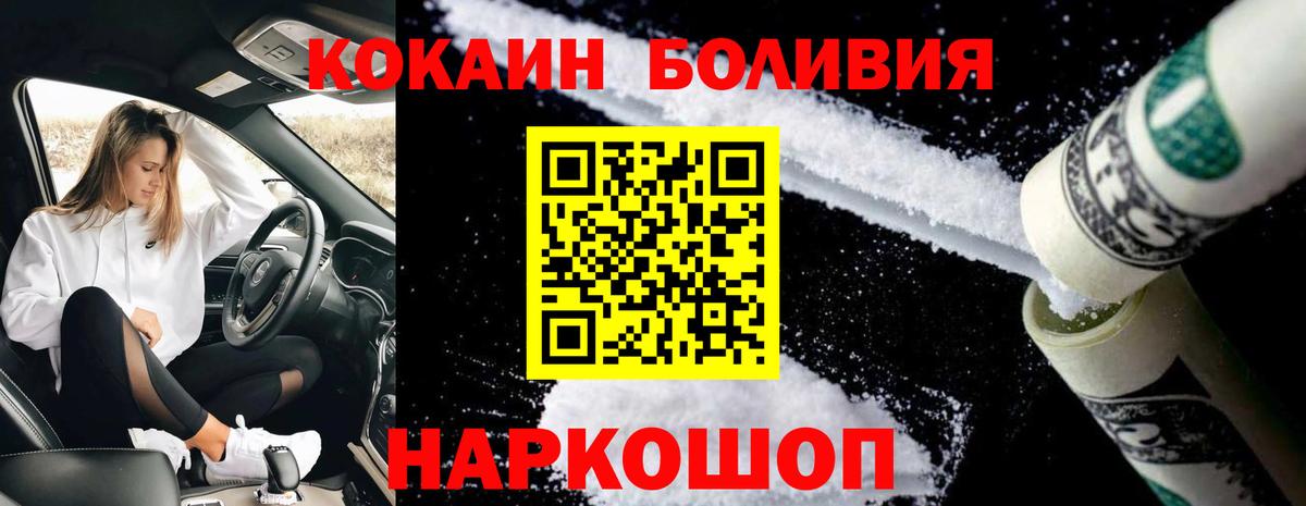 КОКАИН Колумбийский  Cocaine Колумбийский  Вход с VPN  Красноуфимск 
