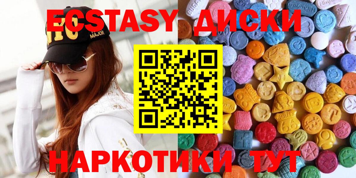 Красноуфимск  Ecstasy  Вход с VPN  Экстази Дубай 