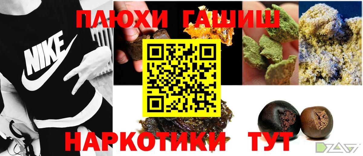Красноуфимск  ГАШ гашик  Гашиш  Вход с VPN  ГАШ VHQ 