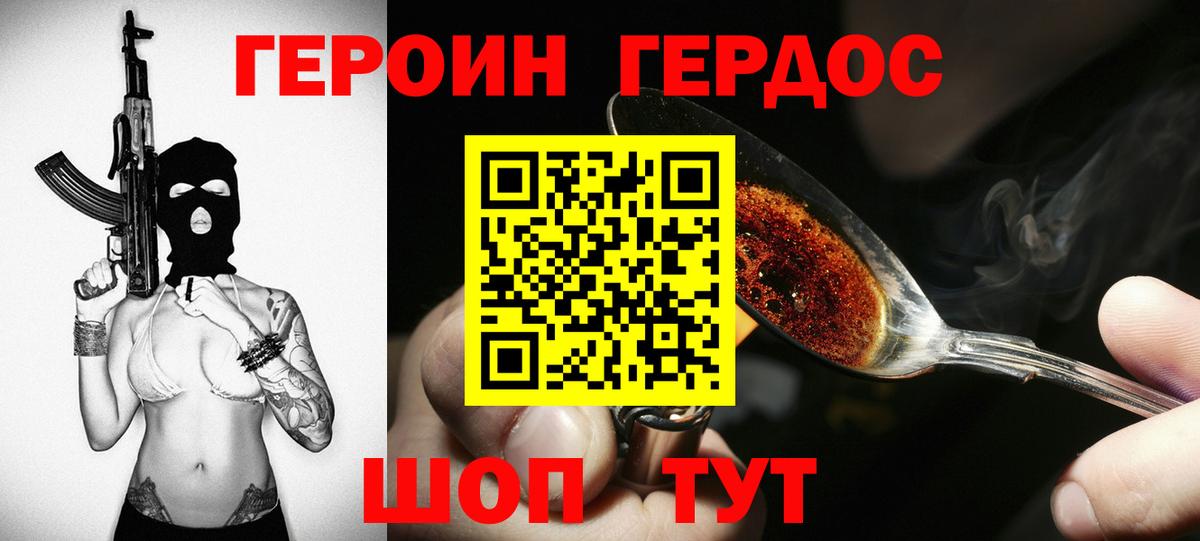Красноуфимск  Героин Heroin  Героин  Вход с VPN 