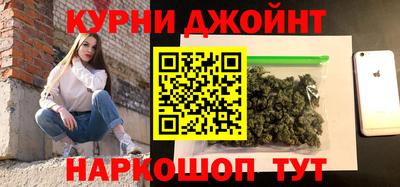 марихуана Обь