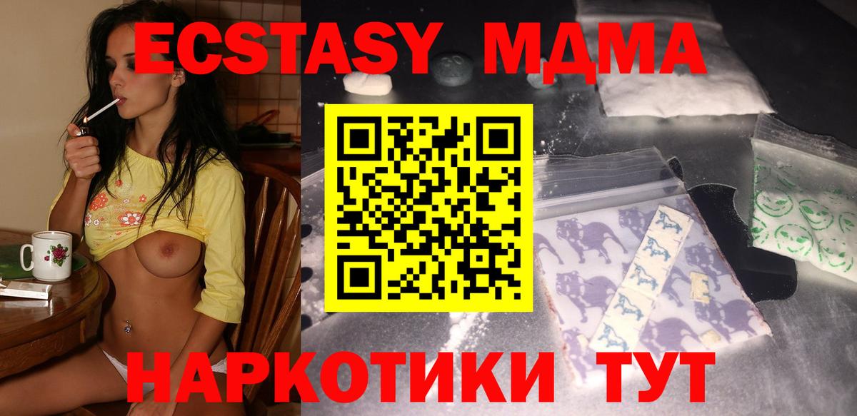 МДМА кристаллы Красноуфимск