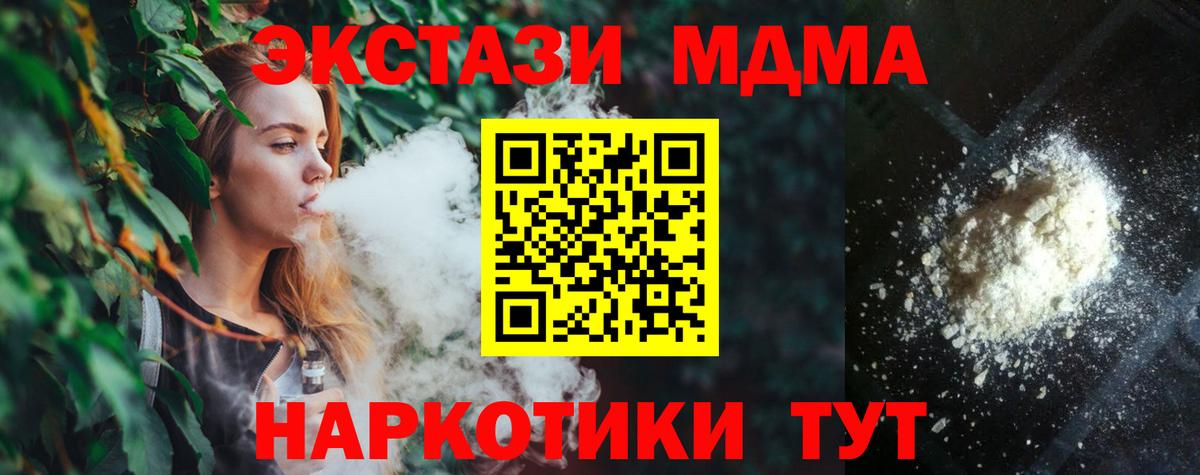 MDMA молли  Вход с VPN  МДМА crystal  Красноуфимск 