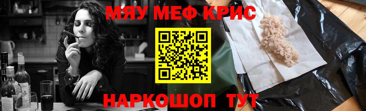 МЯУ-МЯУ мука  Вход с VPN  МЯУ-МЯУ  что такое   Красноуфимск 