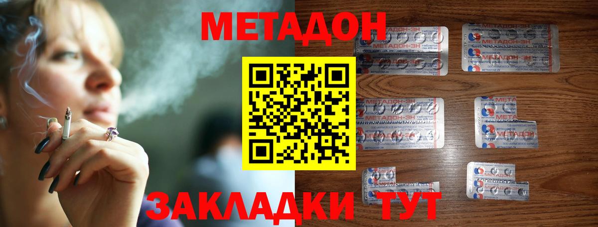 Красноуфимск  Метадон мёд  Метадон methadone  Вход с VPN 