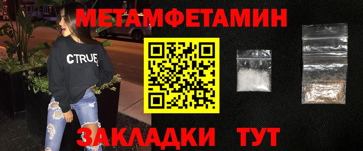Метамфетамин кристалл  Вход с VPN  Красноуфимск  Метамфетамин кристалл 