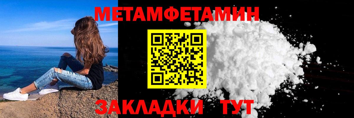 Метамфетамин мет Красноуфимск