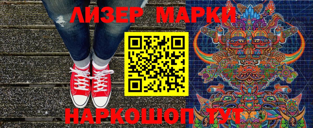 Марки 25I-NBOMe 1500мкг  как найти наркотики  Красноуфимск  Вход с VPN  Марки 25I-NBOMe 1500мкг 